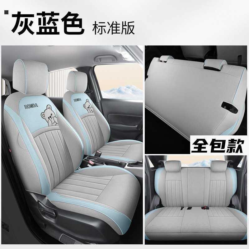 Honda Car Seat Cover for Honda Fit LIFE, Full Surround Cloth Car Cushion (Modelə uyğun (Original) oturacaq örtükləri) - gray-blue-standard-edition-dedicated-five-seat-full-surround-for-fitlife