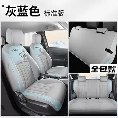 Suitable for new Honda Fit car seat cover LIFE Laifu sauce fully enclosed fabric cartoon car seat cushion (Modelə uyğun (Original) oturacaq örtükləri) - gray-blue-standard-version-fitlife-special-five-seat-full-surround