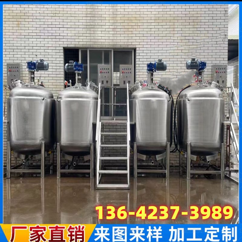 2000L不锈钢搅拌罐  日化液体固体立式搅拌罐 电加热乳化搅拌罐