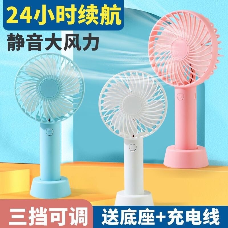 源头工厂跨境N9usb手持风扇随身便携静音迷你小风扇风力大可定制|undefined