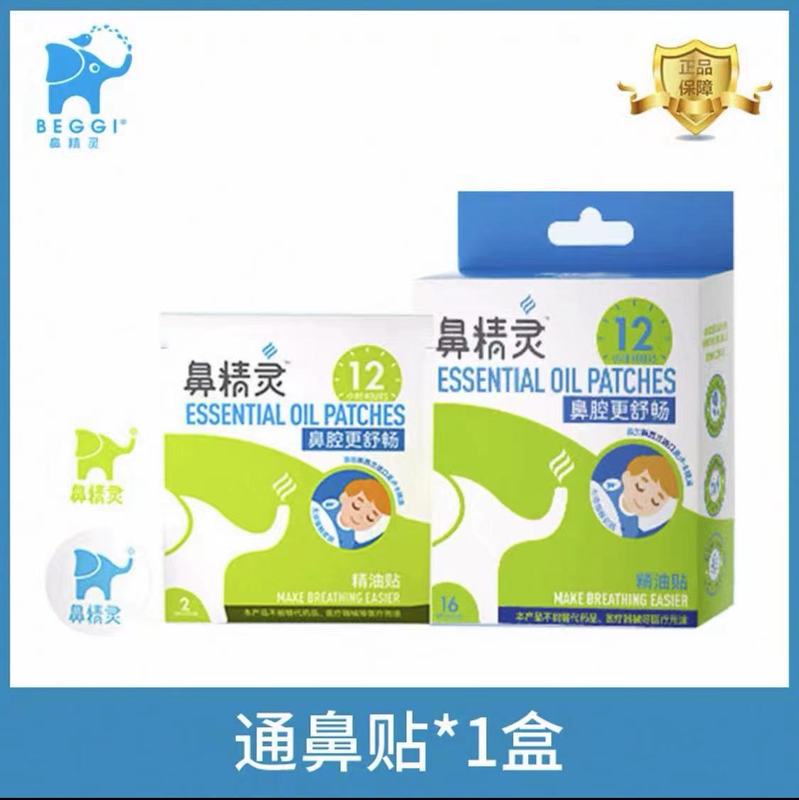 ニュージーランドのbeggiは鼻を通して呼吸します。子供の鼻を通して鼻を通して赤ちゃんの鼻を通して神器を貼ります。|undefined