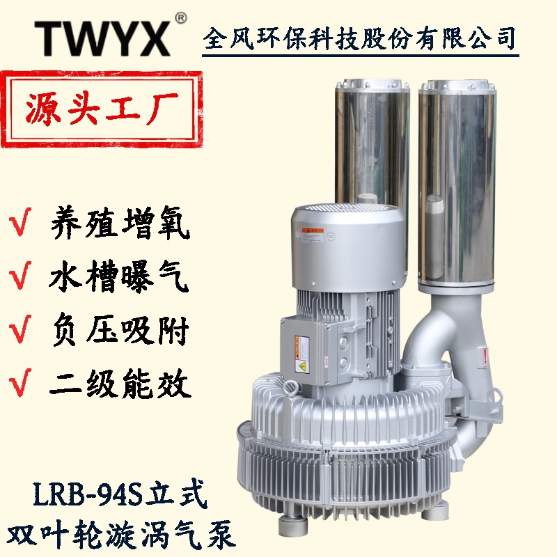 立式漩涡气泵LRB-94S-3/25KW大功率流量计检测设备高压旋涡风机