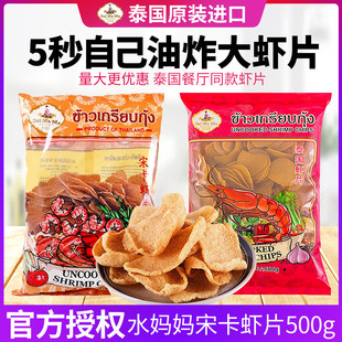 ̩���rƬ500g�Լ�ը���rƬˮ�����ο��t��̩ʽ�RŬ�����rƬ��ʳ