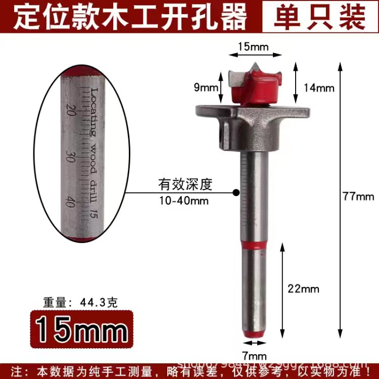 Madera ajustable abierta 15mm
