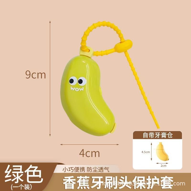 便携香蕉牙刷头保护套牙膏盒牙刷收纳防尘盖旅行电动牙刷收纳代发|undefined