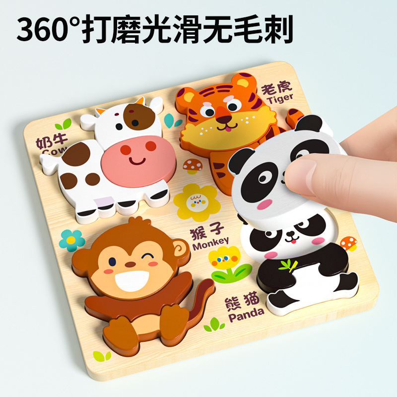 Puzzle de madera infantil infantil puzzle cognitivo animal 3 años de forma pareja juguetes de regalo de cumpleaños