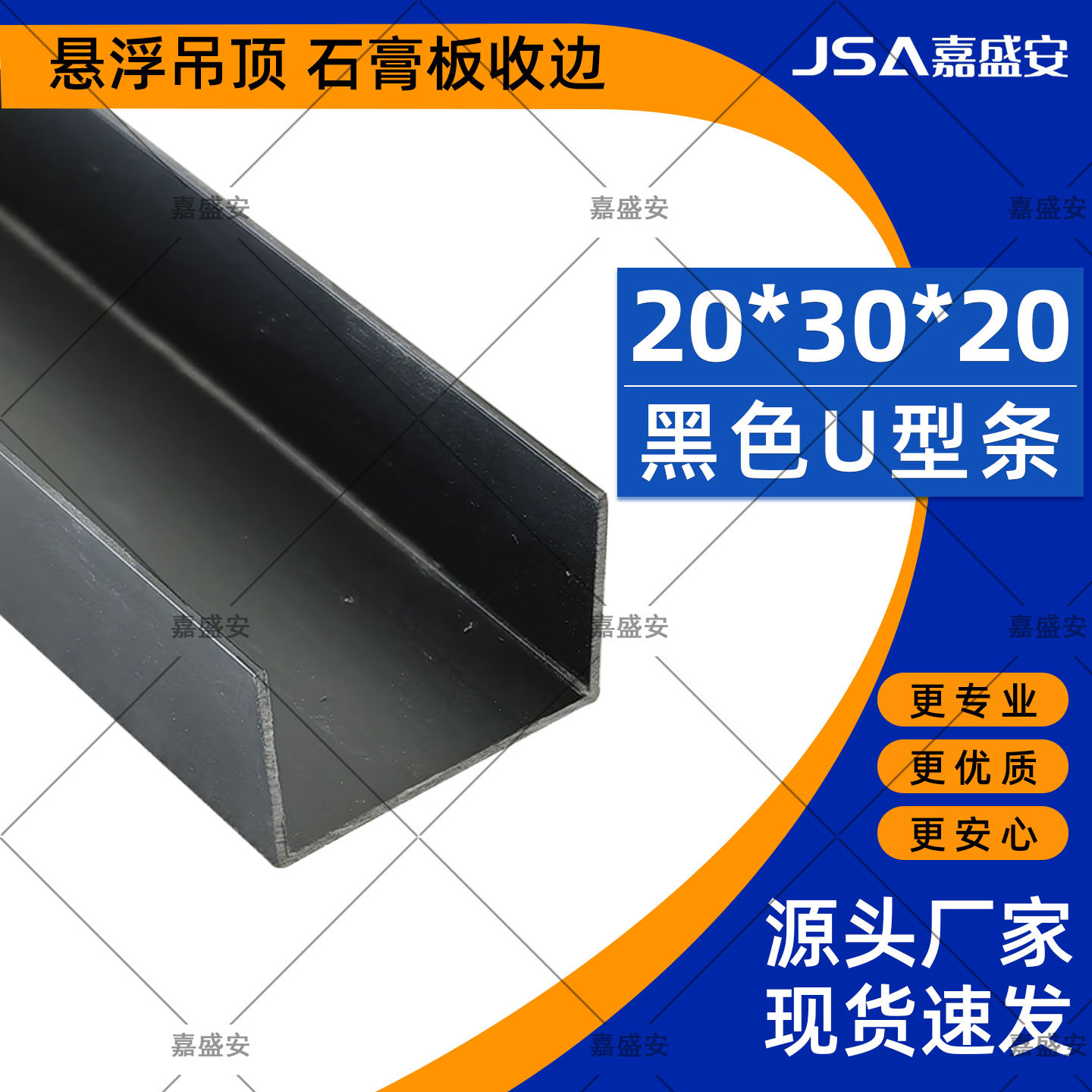 高品质黑色u型塑料槽 建筑外墙分格条 外墙分隔条 滴水线