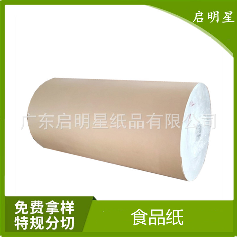 食品纸白牛皮纸现货批发印刷28克40克45克60克卷筒白牛皮纸