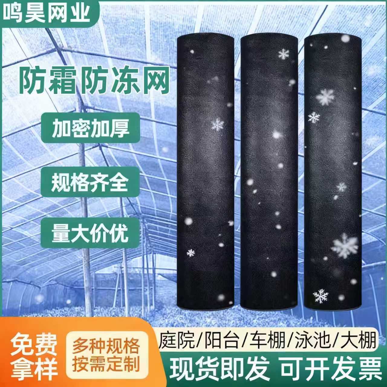 黑色遮阳网抗老化加密加厚防霜防冻冬天大棚农用遮光遮阴隔热网