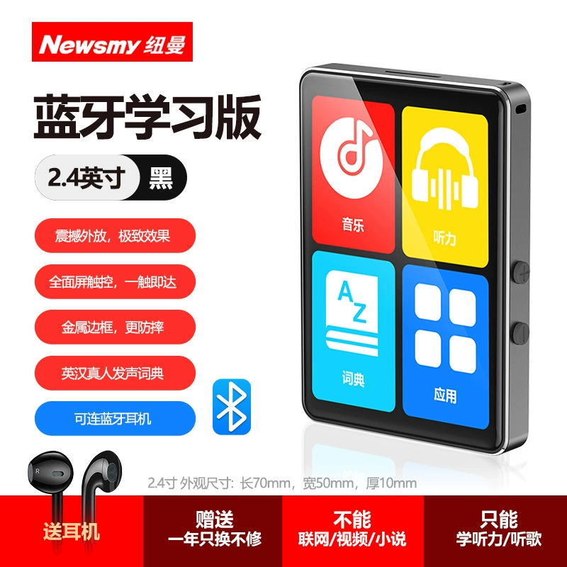 Учебная плеера для начальных классов, MP3, Bluetooth, MP4, английский