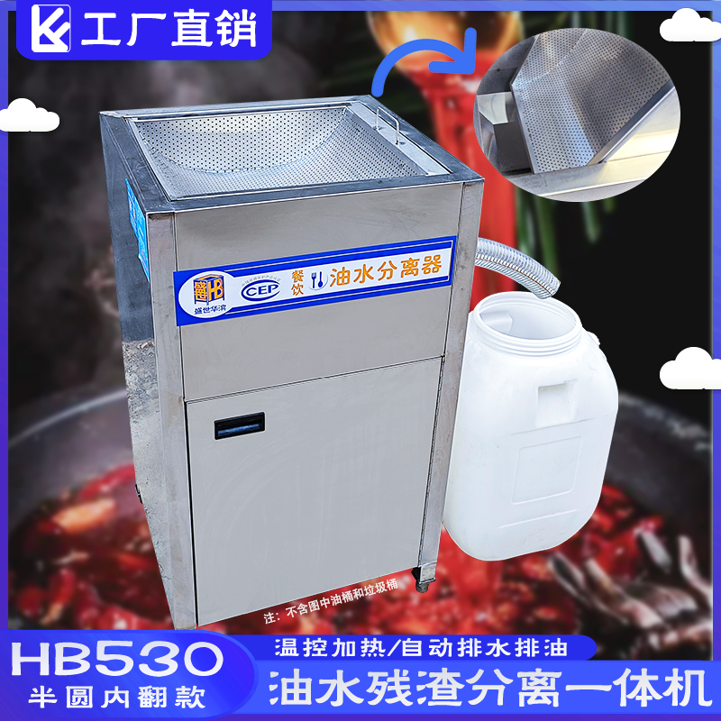 kt餐饮分离收残一体机火锅店厨房油水分离器商用厂家直销