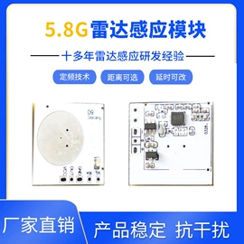 电子模块;集成电路;其他传感器