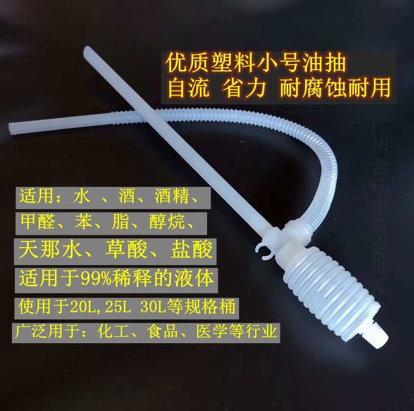 批发抽油器手动自吸油抽塑料油抽化工泵耐腐蚀油抽子抽油抽油泵