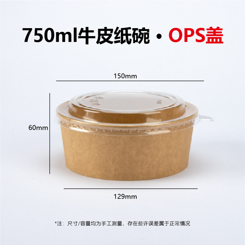 使い捨てのクラフト紙の碗の丸い形をカスタマイズして、果物のサラダを厚くします。|undefined