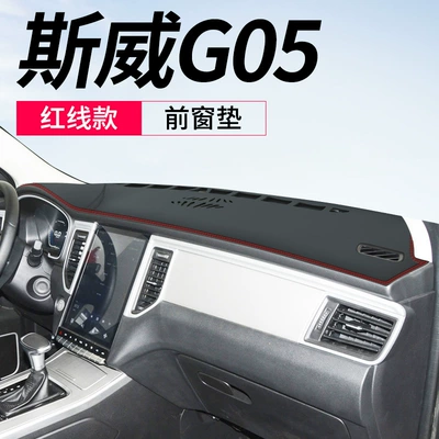 Sway G05/Pro Instrument Panel Light-Proof Mat Central Control Sun Protection Sunshade Decorative Supplies Leather Interior Modification Special (Günəş əleyhinə siperlik) - sway-g05g05pro-leather-red-line-model-front-window-mat-no-specifications