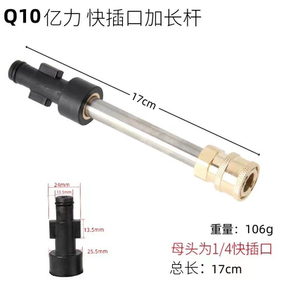 High pressure car wash water gun, Morgana PA Foam Pot Quick - q-1-billion-force-interface-10cm-rod