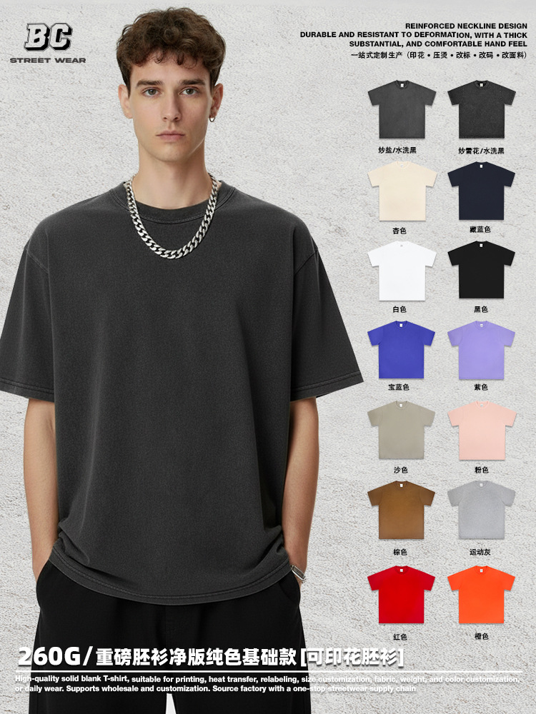 Camiseta de manga corta de algodón puro de 260G, estilo vintage desgastado, corte holgado, color liso lavado, para uso transfronterizo.