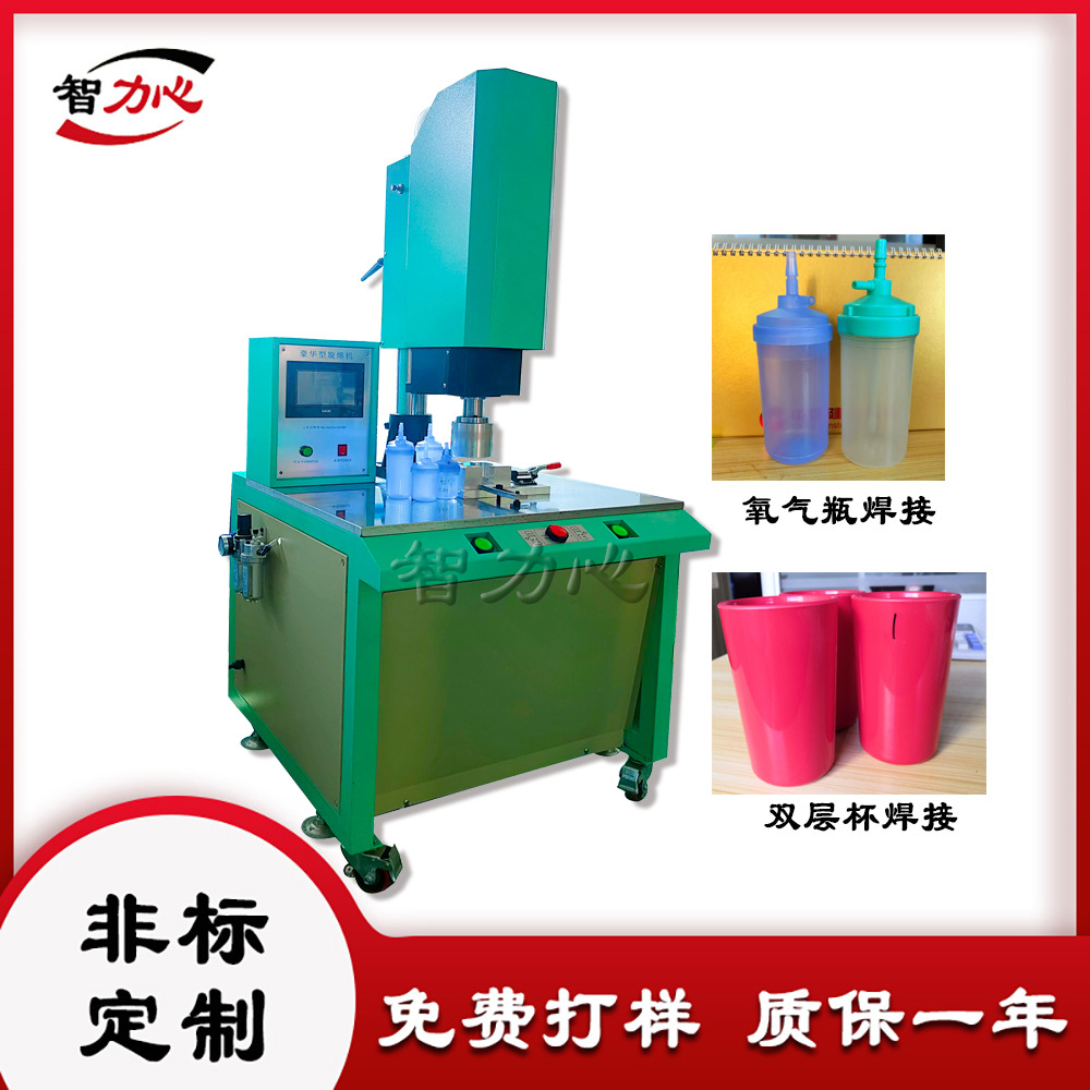 汕头旋熔机 | 定位旋转式焊接设备 专焊圆形塑胶件