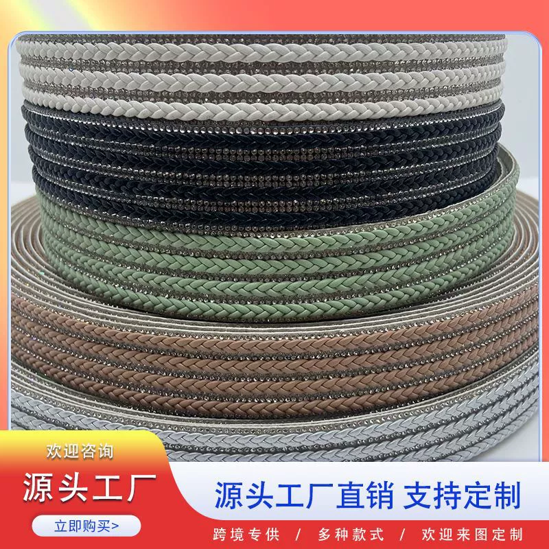 Готовые широкие ремешки с бриллиантами, плетеные из трех нитей из искусственной кожи толщиной 5 мм, ремешки с бриллиантами для верха обуви, аксессуары машинной вязки