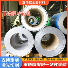 不锈钢板;不锈钢卷;不锈钢方管