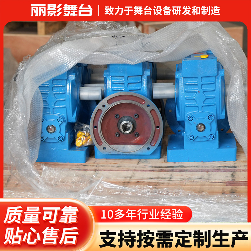 厂家定 制 舞台层排绕吊杆机减速机 舞台对开幕电机 吊杆升降机