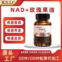 膳食玫瑰油软胶囊oem定制透明质酸钠沙棘果油软胶囊贴牌代工