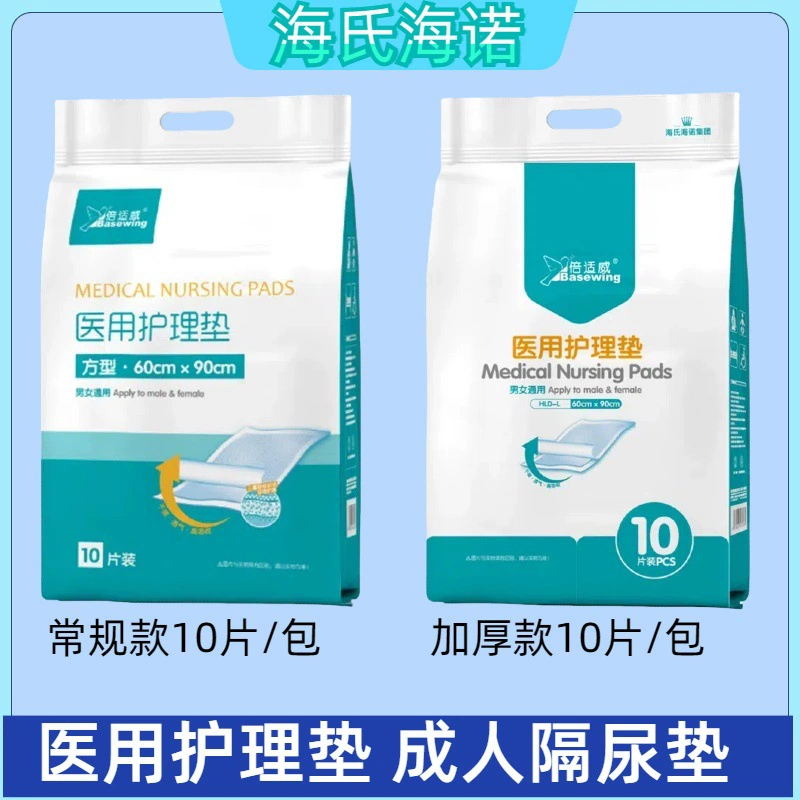Heisi Hainuo Beiswei 60*90cm для взрослых одноразовые медицинские прокладки для ухода за ребенком