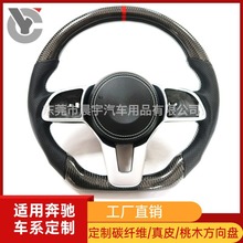 适用奔驰CGLCEGLEG级A200C260LE300GLA220平底运动款碳纤维方向盘