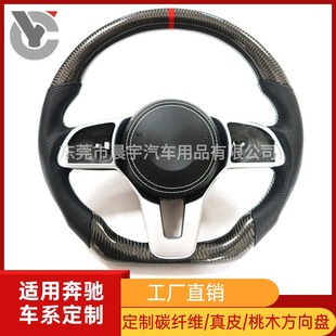 Suitable for Mercedes-Benz CGLCEGLEG-Class A200C260LE300GLA220 flat-bottomed sports carbon fiber steering wheel
