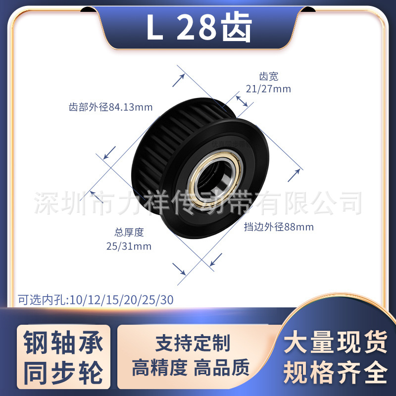 同步带轮L28齿钢黑从动齿宽21/27惰轮内孔1015172025齿形带同步轮