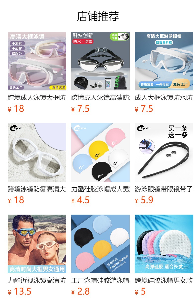 预览状态下无法点击,发布后,可点击跳转到对应的商品页面