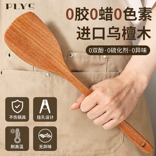 木锅铲家用不粘锅加长炒菜檀木铲子厨具耐高温木质煎铲食品级汤勺