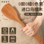 家用加长耐高温木质木锅铲