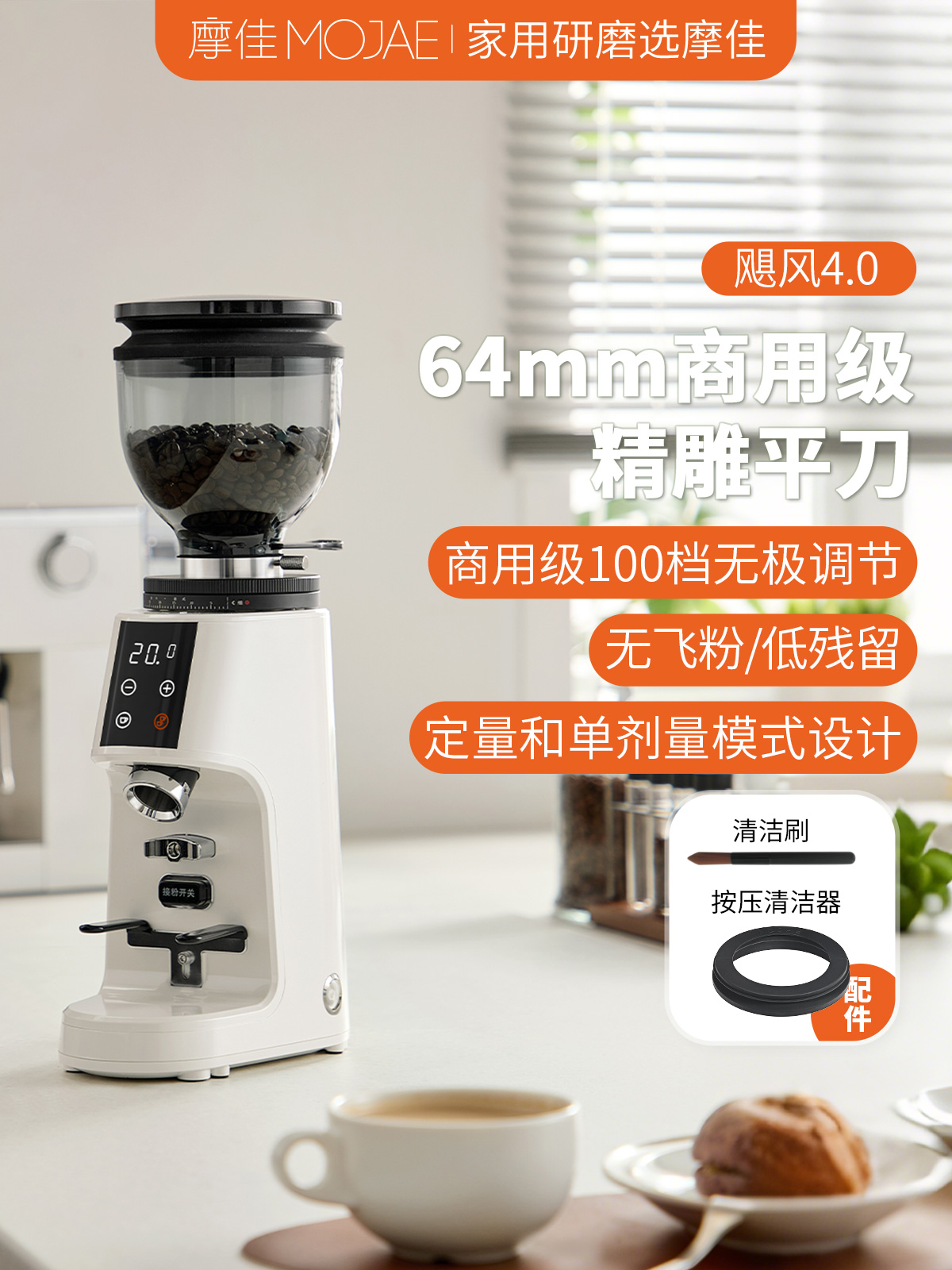 In-Stock Mojae Hurricane Coffee Grinder 4.0 Quantitative Grinder Electric Coffee Grinder for Home Use