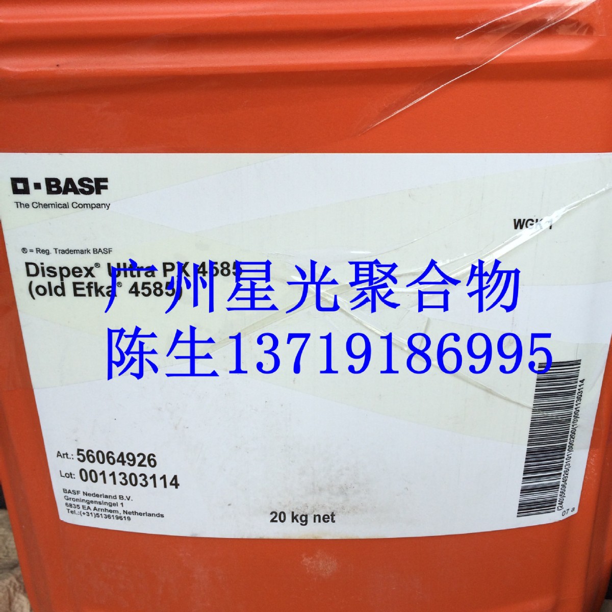 埃夫卡EFKA-3772流平剂用于水性自干或烤漆提高底材润湿