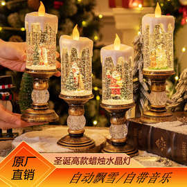 圣诞节装饰品蜡烛灯圣诞水晶灯飘雪灯儿童生日圣诞礼物场景布置