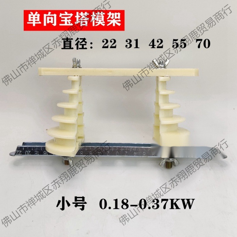 绕线模具模架交叉链式电机维修工具整体式型万用绕线模垒德株