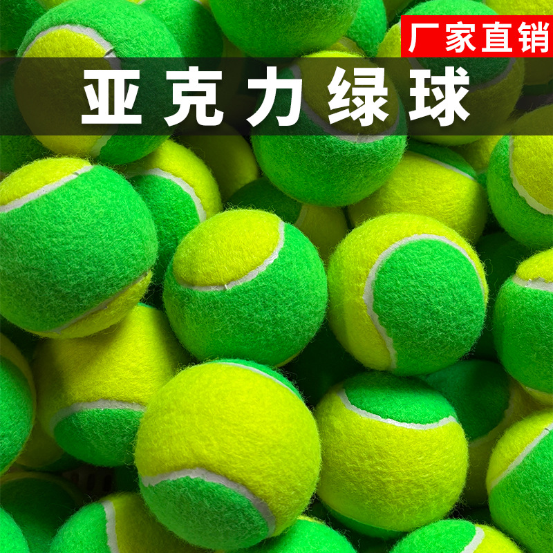 Children's Tennis Competition Ball Training High Elasticity Practice Ball Durable Ball Acrylic 75% Air Pressure