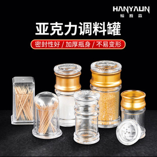 Acrylic Toothpick Tube Seasoning Bottle Kitchen Supplies Pepper Bottle Multi-purpose Powder Bottle Transparent Barbecue Seasoning Seasoning Tank