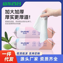 湿巾纸;婴儿湿巾;一次性洗脸巾