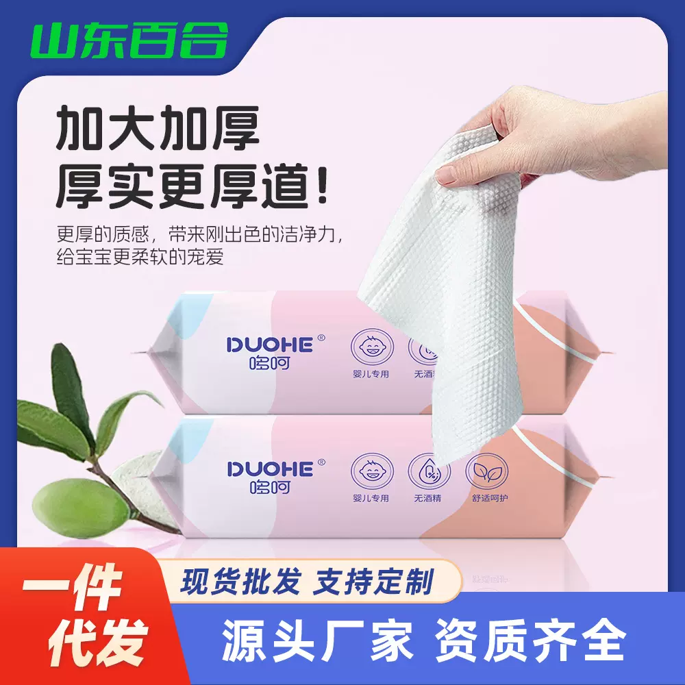 实体热卖 婴幼儿手口湿巾80片 无香型温和宝宝湿巾袋装无酒精
