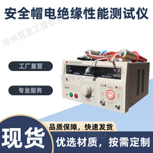 SDM-12型安全帽电绝缘性能测试仪绝缘性能检测设备帽绝缘性试验