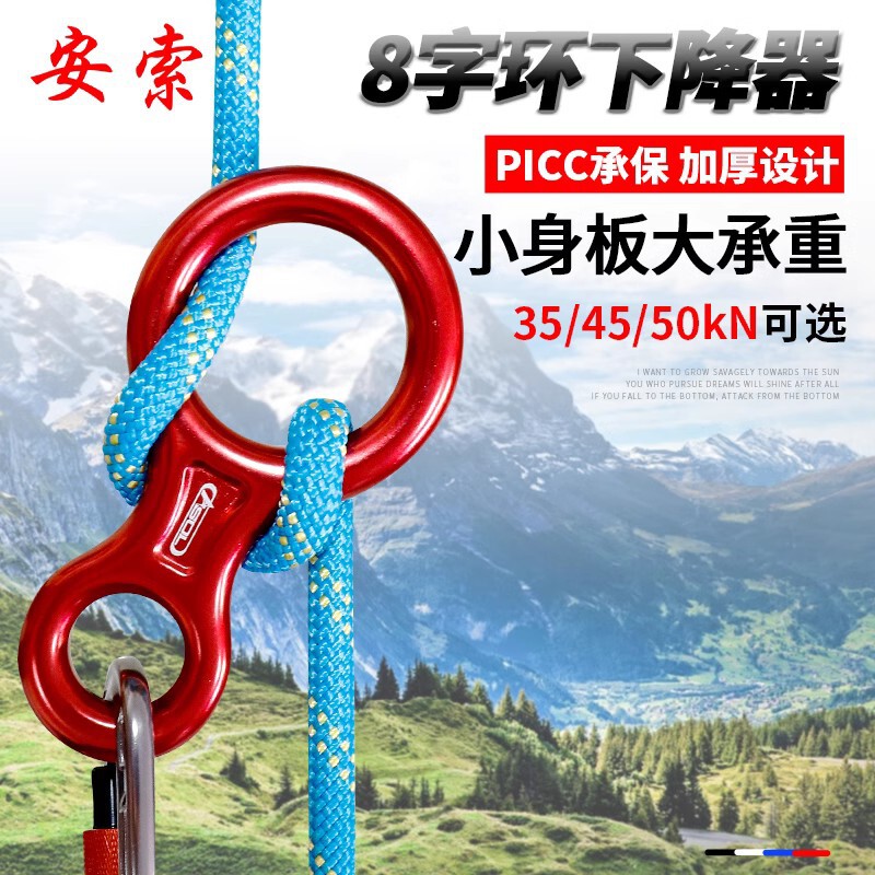 Anso Aluminum Alloy Figure-Eight Ring Descender, Outdoor Rapid Descent Figure-Eight Ring Protector, Durable Climbing Gear