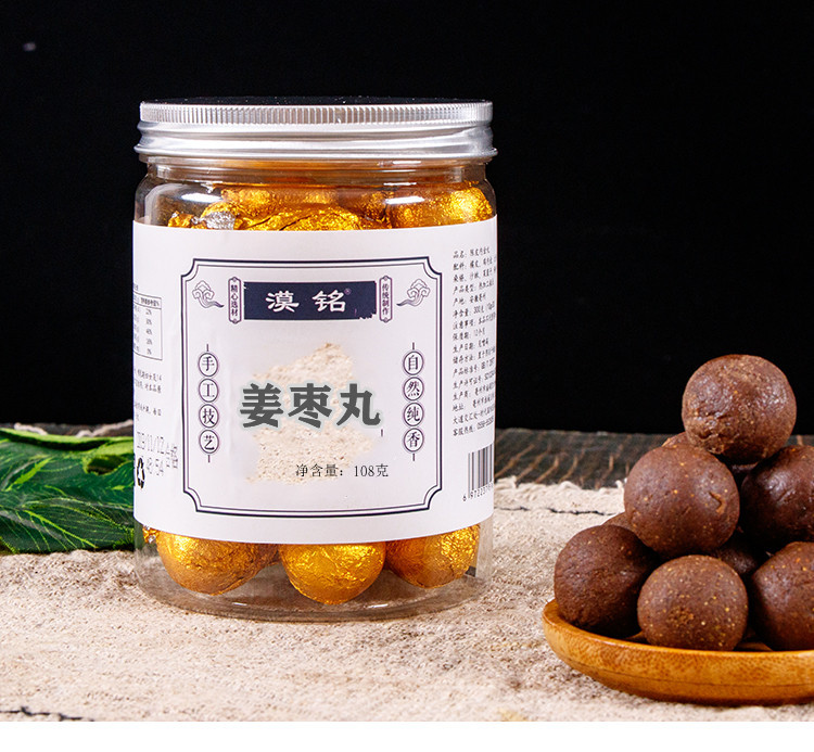 Ginger Jujube Balls (姜枣丸) — Traditional Ginger, Red Date, Longan & Goji Honey Pearls, 12 per Bottle overview