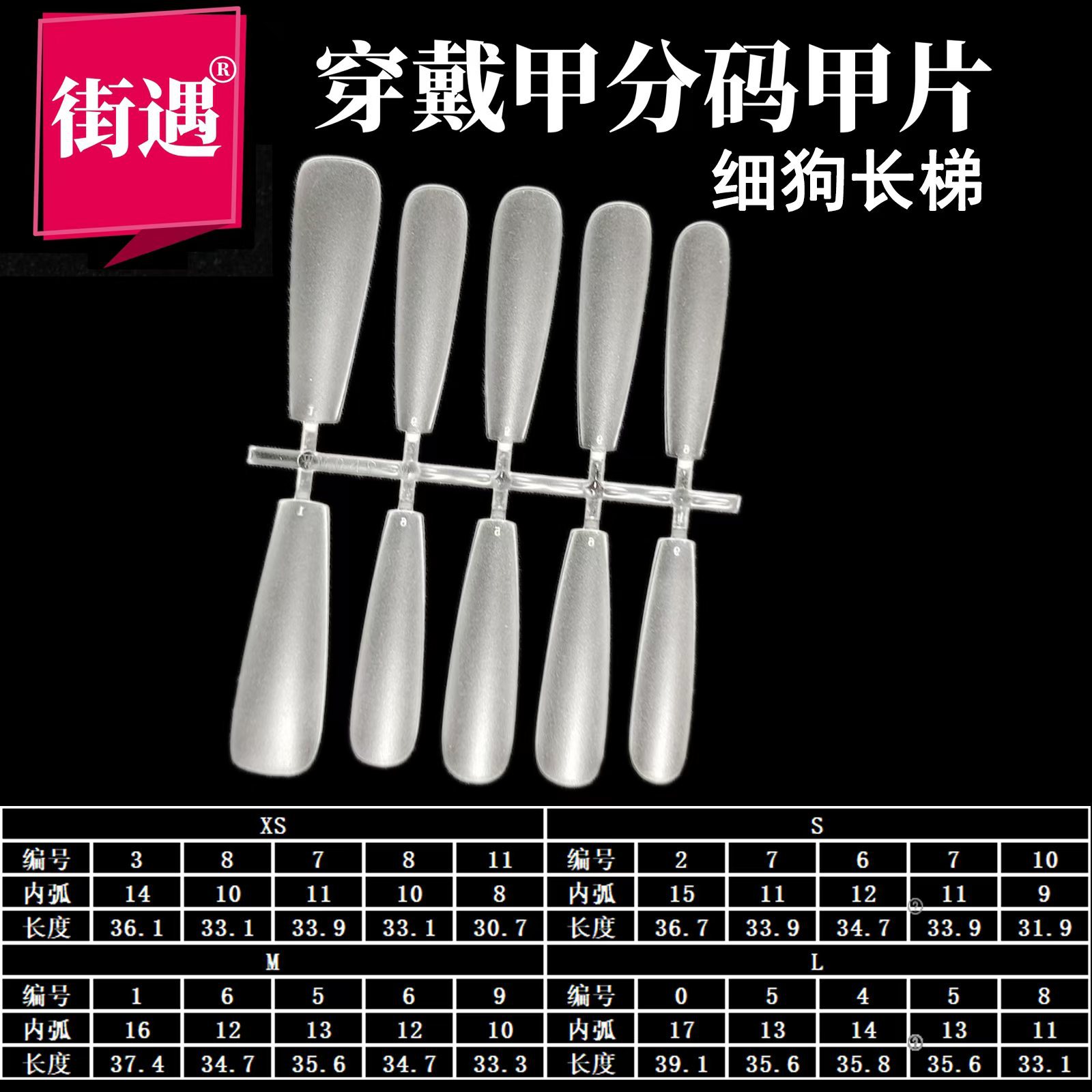 [Bag] Thin Dog Ladder 100 pieces/10 pairs