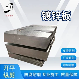 镀锌板;彩涂板;镀锌卷