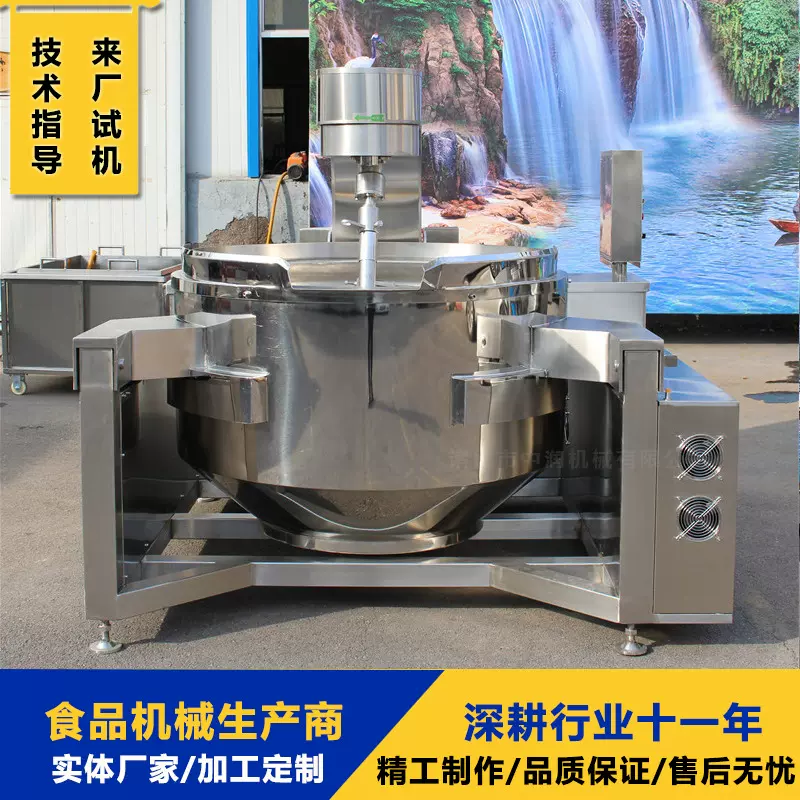 蘑菇酱电磁加热炒锅 香辣蟹酱熬制搅拌设备 全自动炒酱锅