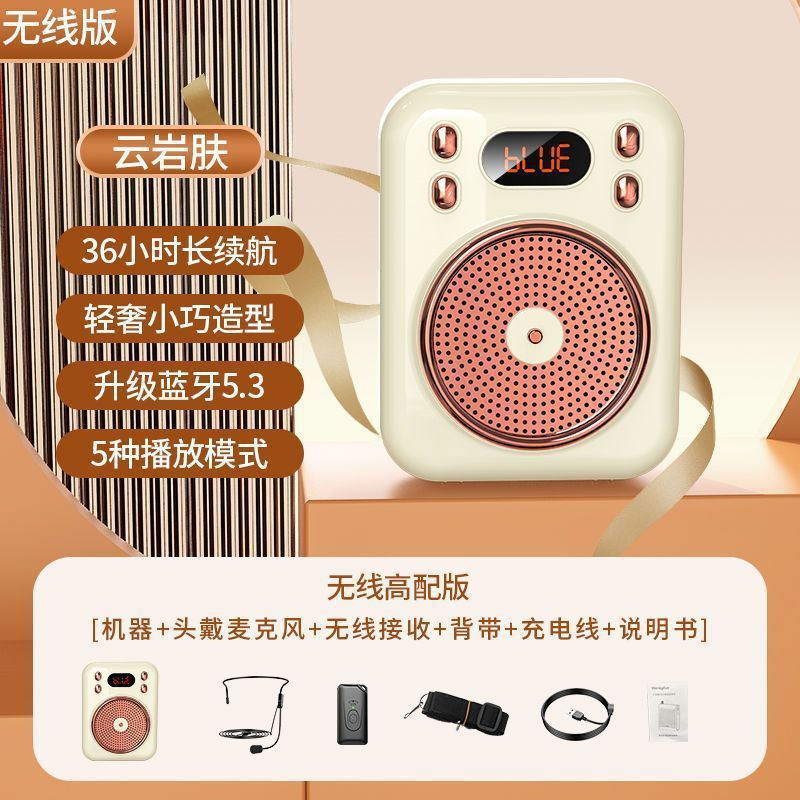 小蜂拡声器教師無線耳マイク大音量スピーカー授業小型電話機bluetooth|undefined