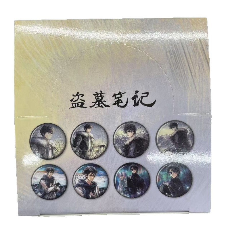 正版现货 夜巡 盗墓笔记 直世界尽头系列冰箱贴吧唧盲盒周边 官谷|undefined