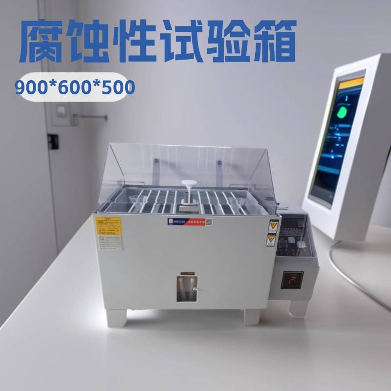 小型盐雾试验测试仪器材质表面耐腐蚀性试验箱智能盐水喷雾试验机